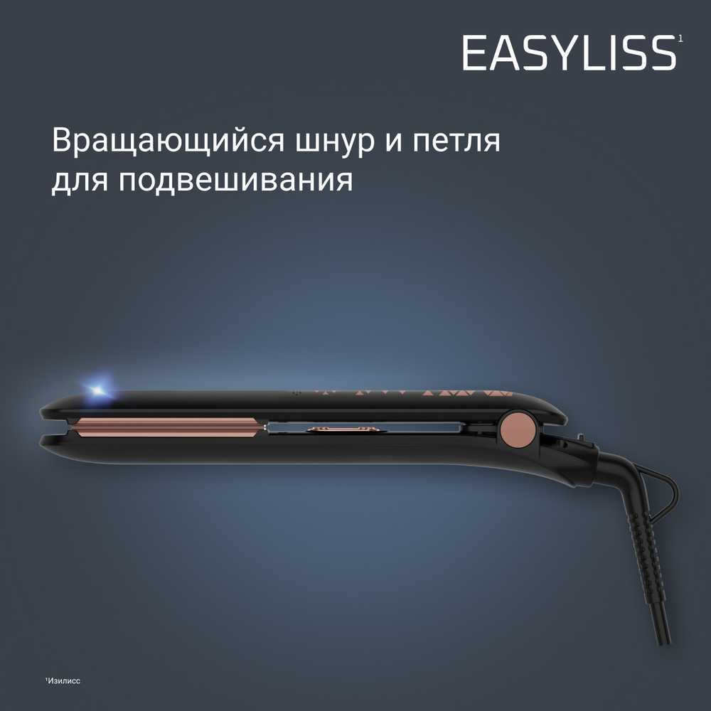 Выпрямитель для волос Rowenta Copper SF1629F0