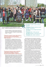 Журнал "Фома" №7 июль 2022 г.