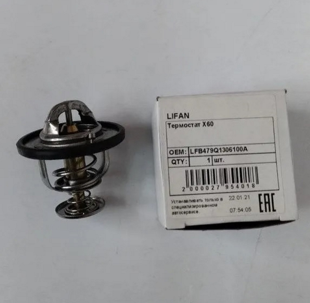 Термостат LIFAN LFB479Q1306100A для автомобилей Lifan X60