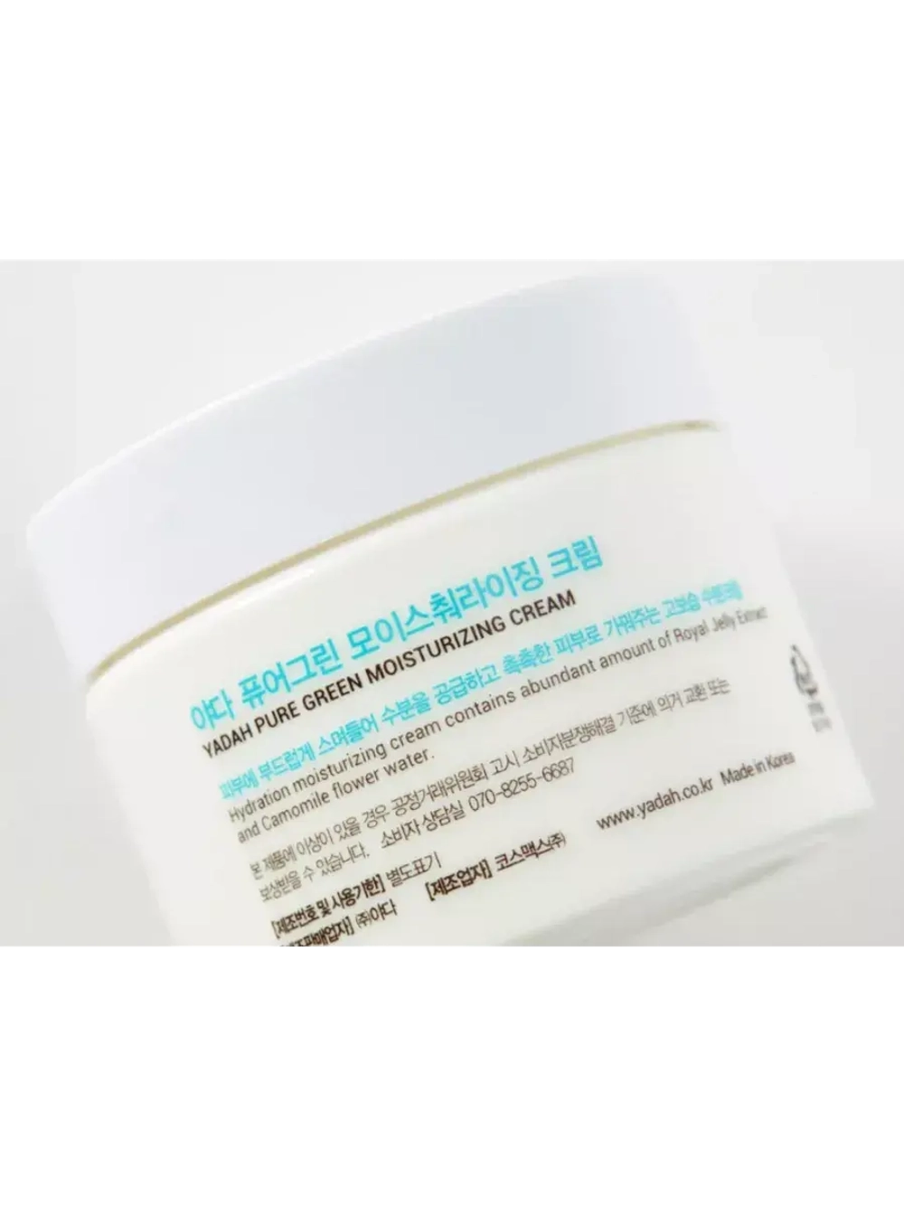 Крем для лица puregreen moisturizing cream YADAH