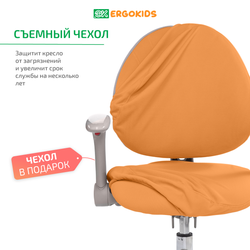 Стул для школьника Ergokids Mio c подлокотниками