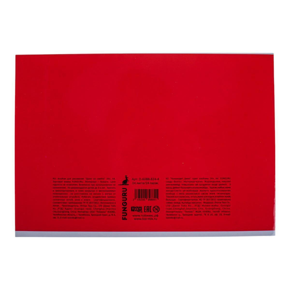 Альбом для рисования 4 вида микс 24л А4 (Funguru)