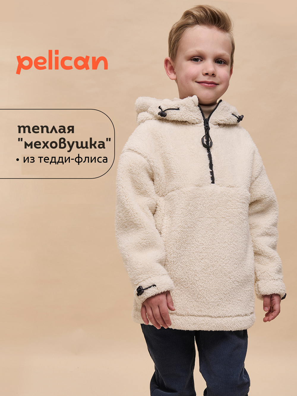 Куртка для мальчиков