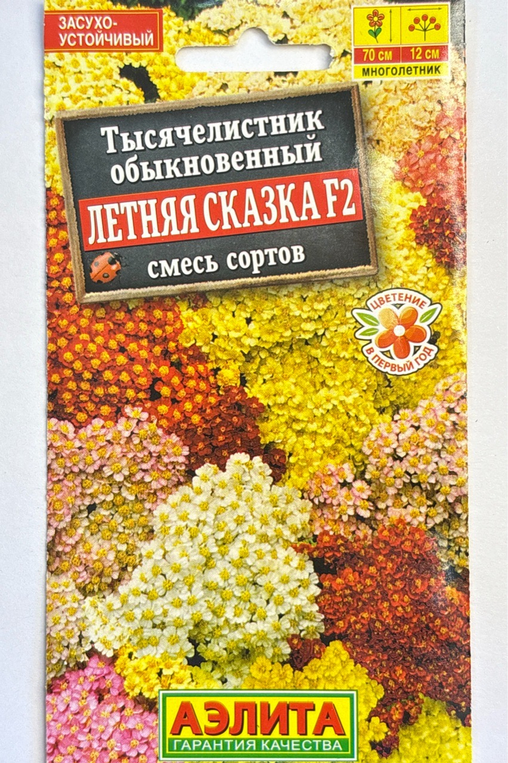 Тысячелистник Летняя сказка F2 0,05 г СМЦ-947