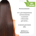 Кератин, гидролизованный / Hydrolyzed Keratin