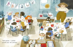 Лучшая школа