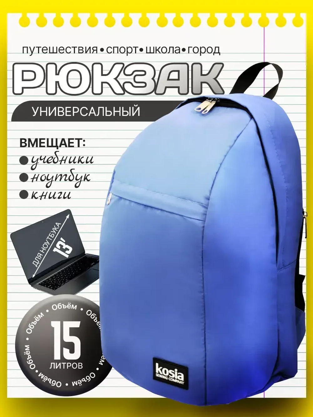 Рюкзак городской тканевый подарок