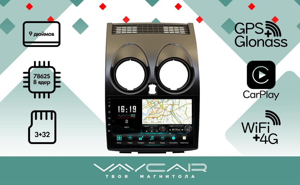 Магнитола для Nissan Qashqai J10 2006-2013, Dualis - Vaycar VA51-1170 на Android 13, 8-ядер, 4G SIM-слот