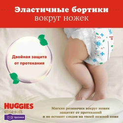 Подгузники-трусики Huggies Elite Soft 6 15-25кг 32шт