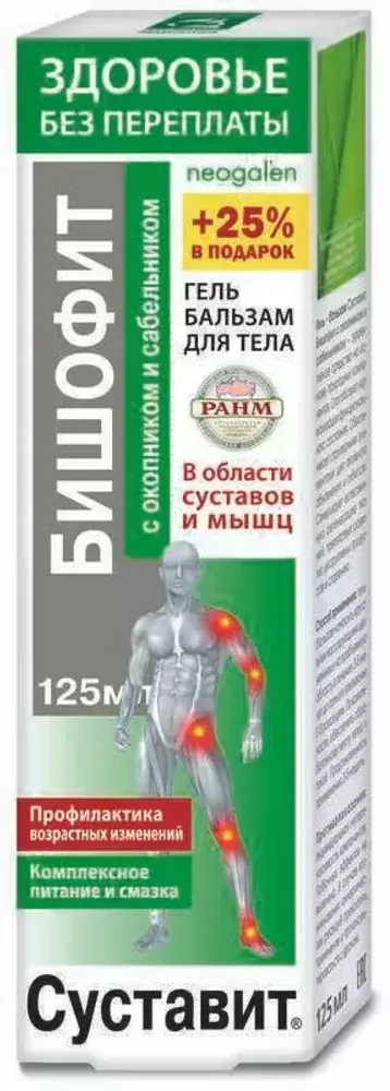 СУСТАВИТ, Гель-бальзам, БИШОФИТ, Окопник Сабельник, 125мл, ФОРА ФАРМ