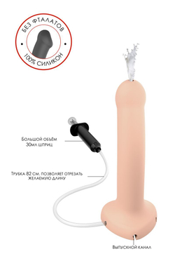 Телесный фаллос с имитацией эякуляции Silicon Cum Dildo L - 19,6 см.