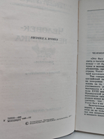 Человек-невидимка. Роман и рассказы