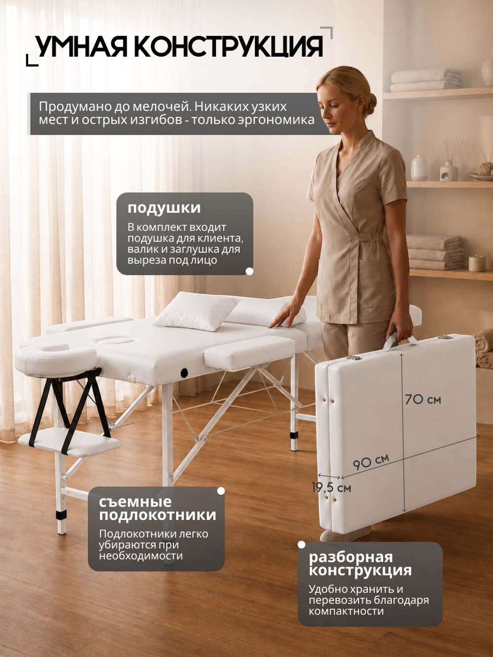 Массажный стол складной с регулировкой высоты Massagecomplekt, 190*70, c изголовьем и подлокотниками