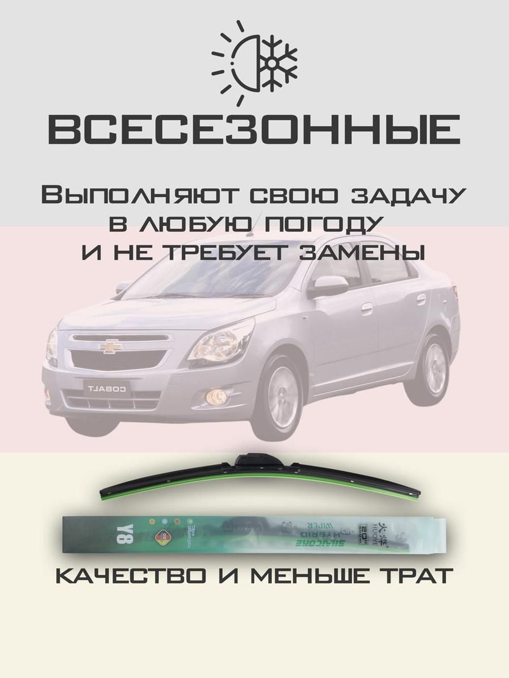 Щетки стеклоочистителя HUOYE Y8 650/400 мм на Casalini M14 | Hook/J-Hook