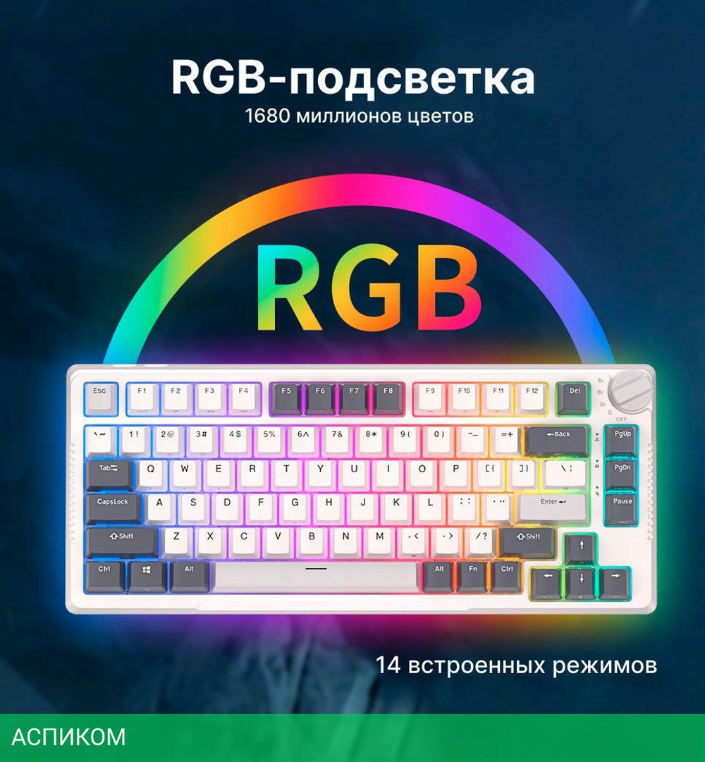 Клавиатура Royal Kludge RK-H81 Sky cyan switch/White Night