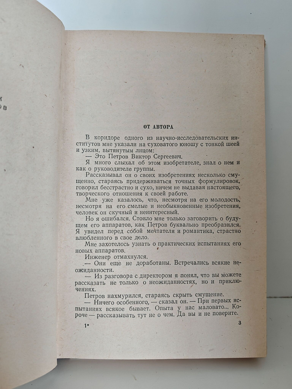 Тень под землей