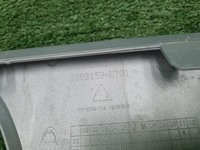 Накладка переднего бампера Hongqi HS3 (2023-н.в.)