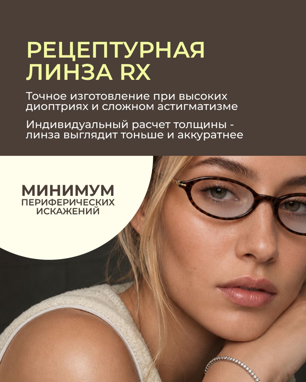 Линза Zeiss RX SmartLife BlueGuard Platinum UV 1.67