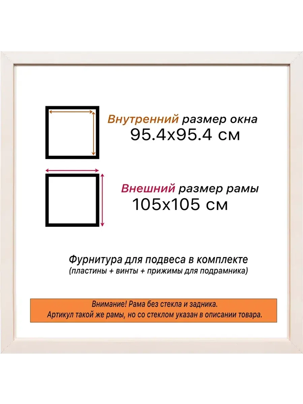 Рама для картин и фотографий 95x95