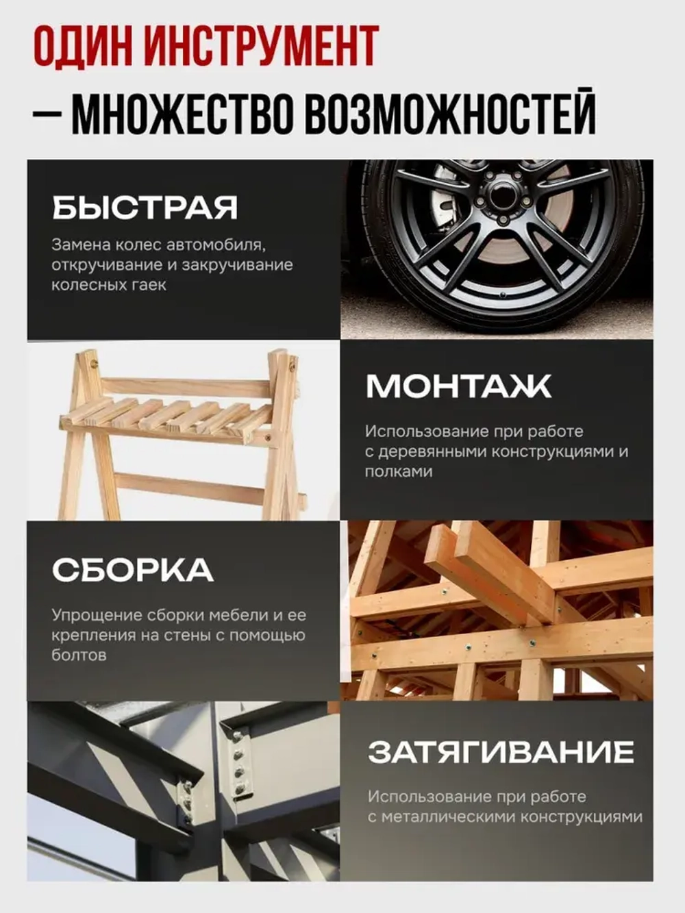 Гайковерт ZUTTI аккумуляторный, ударный, мощный 800 Нм 21 В, бесщеточный