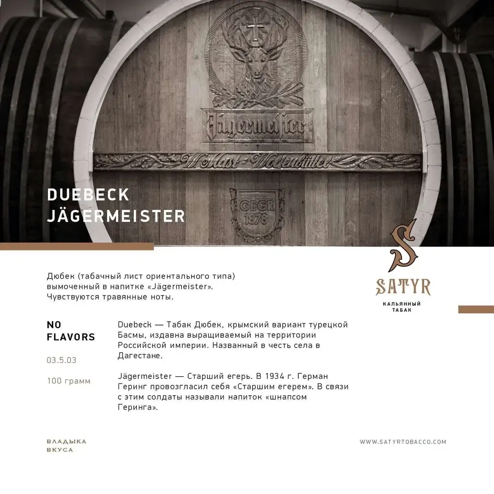 Satyr - Duebeck Jägermeister (25g)
