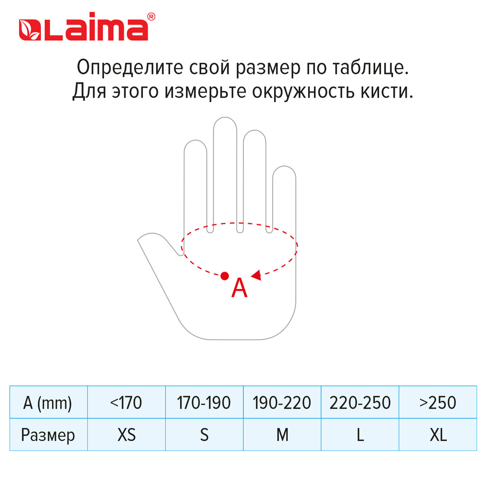 Перчатки нитриловые многоразовые ОСОБО ПРОЧНЫЕ, 5 пар (10 штук), размер 8-9, L (большой), голубые, LAIMA, 605018 (упаковка 6 шт)
