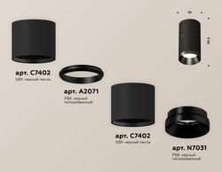 Ambrella Комплект накладного светильника Techno XS7402161