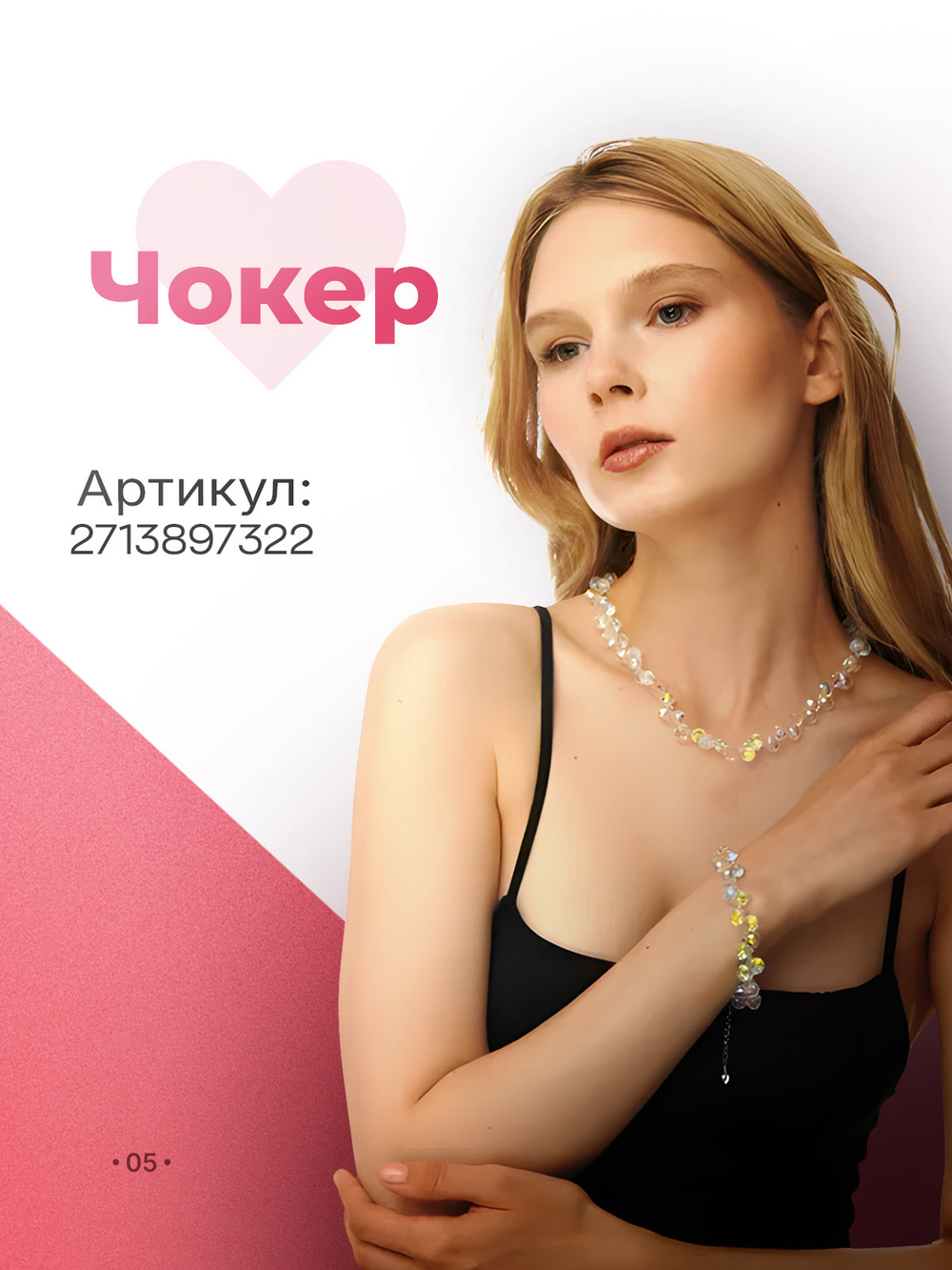 Браслет на руку чешское стекло хамелеон