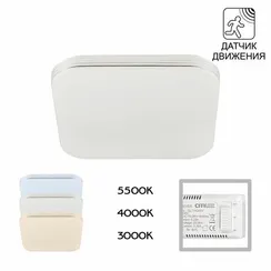 CL714K24SV Симпла LED Св-к 24W Мульти с Датч.Дв.