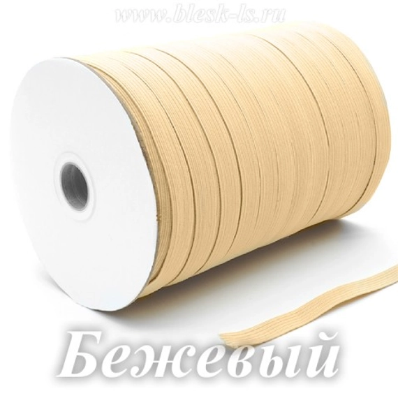 Бельевая резинка, Бежевая, ширина 10 мм