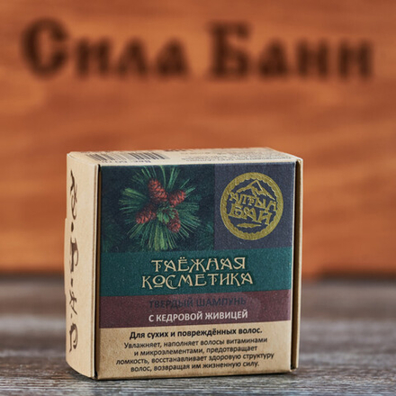 Шампунь твердый с кедровой живицей 60гр Алтын Бай