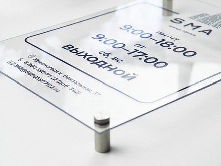 Табличка 100х300 мм. Оргстекло 3 мм. УФ печать 720 dpi