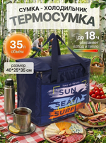 Термосумка 35 л, 40*25*35 см, WM909-5, синий