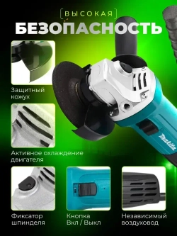 Болгарка электрическая, УШМ 125 с регулировкой оборотов