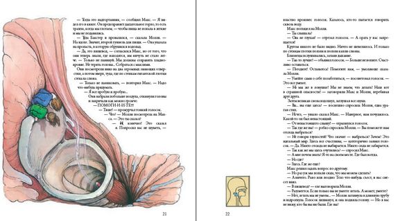 Тайны анатомии