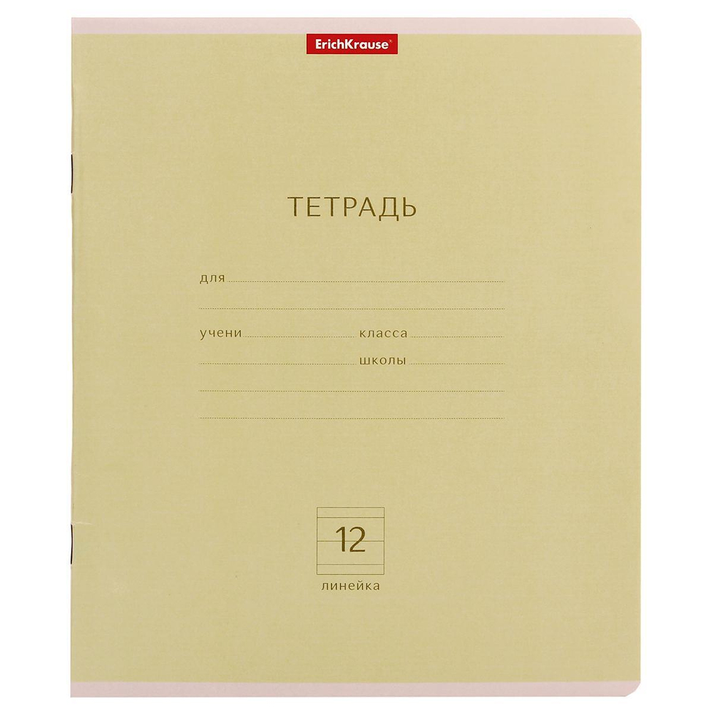 Тетрадь школьная А5 12л линия,зеленая "Классика" (Erich Krause) микс цветов (комплект 3 шт)