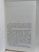 Парфюмер Его Величества