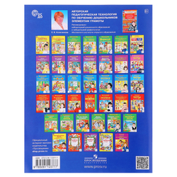 От А до Я. Рабочая тетрадь для детей 5-6 лет. ФГОС Колесникова Елена