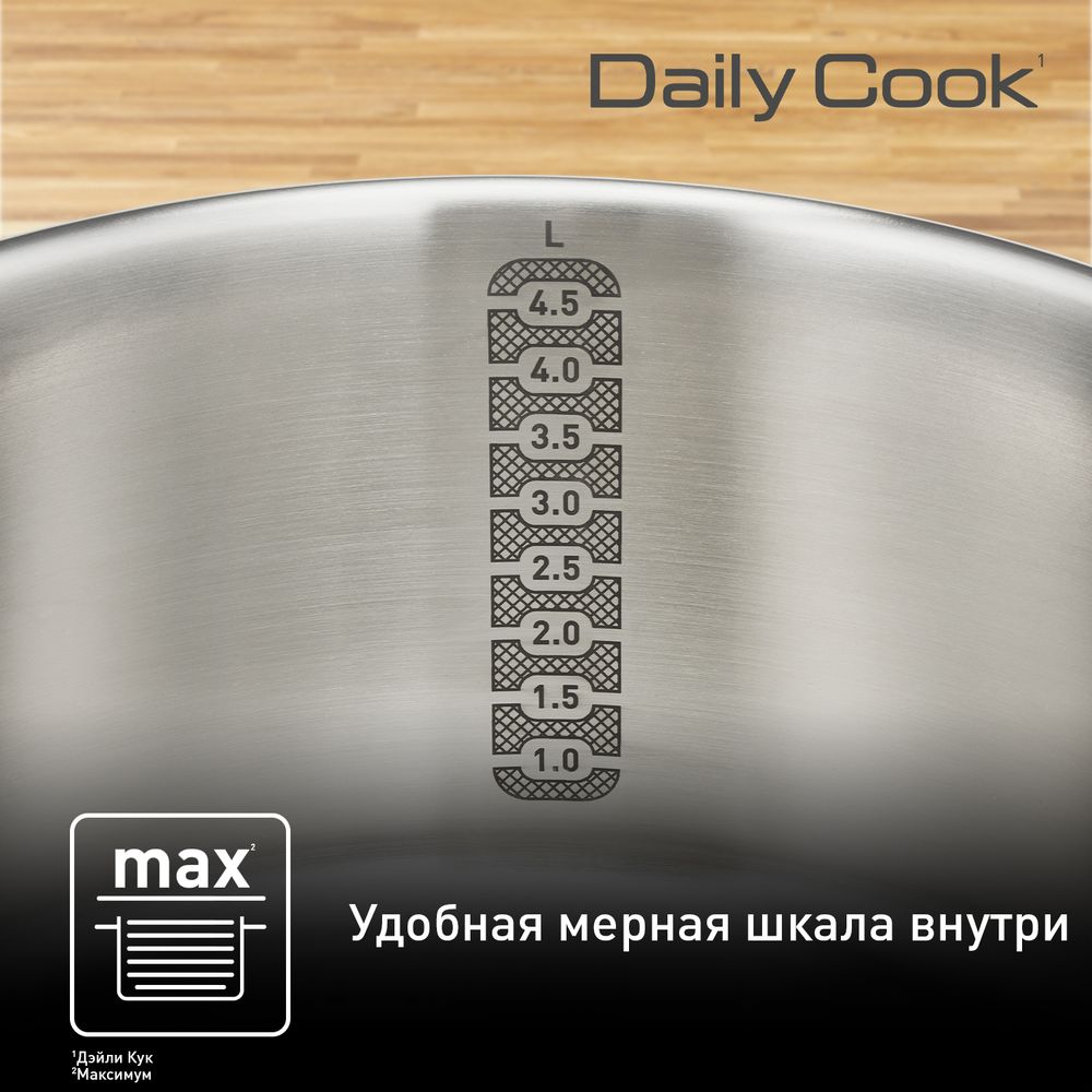Набор посуды Tefal Daily Cook 9 предметов G713S974