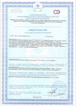 Алоэ вера гель сивера сертификат