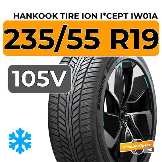 Hankook Tire iON i*cept SUV IW01A 235/55 R19 105V