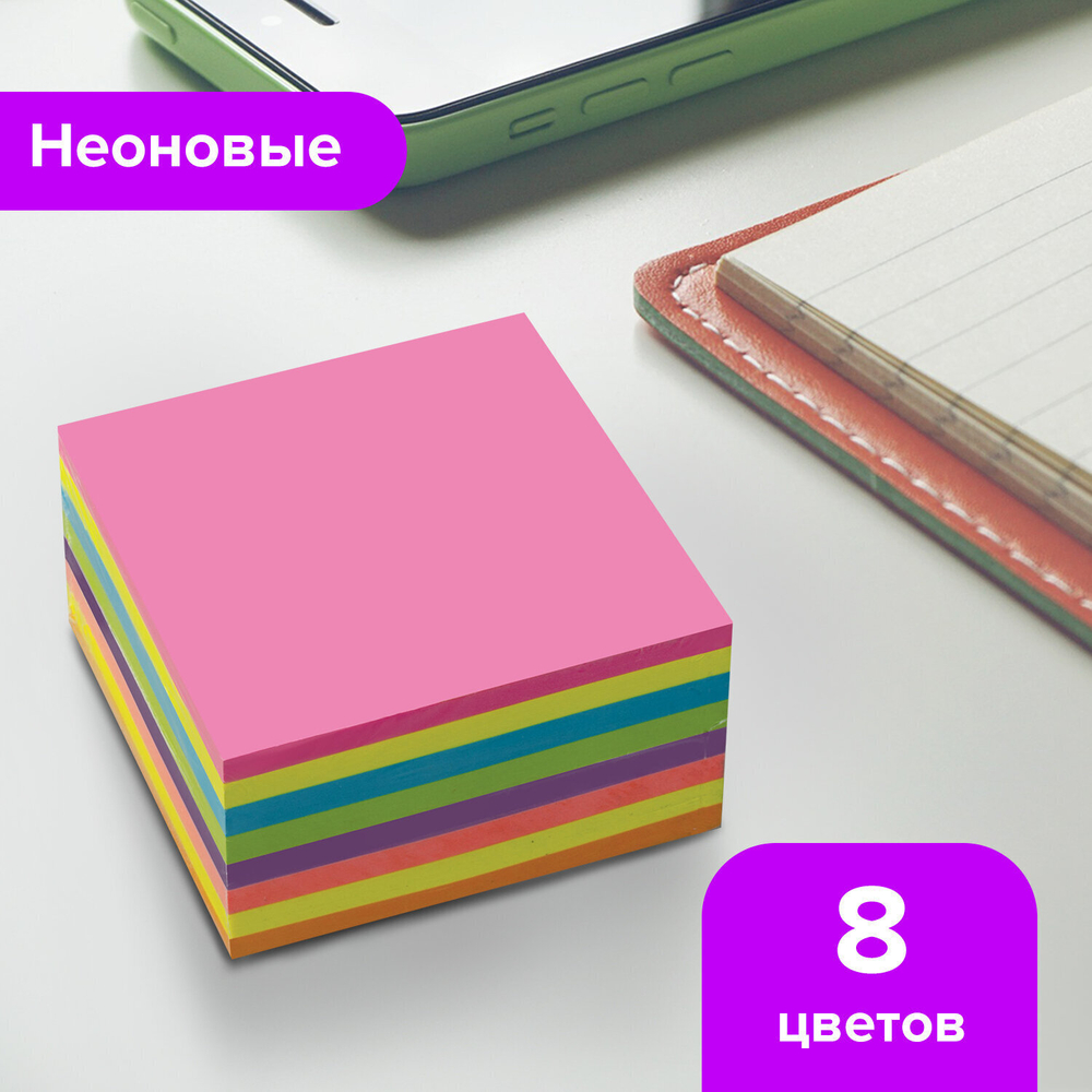 Стикеры BRAUBERG НЕОНОВЫЙ 76х76 мм 400 листов 8 цветов (2 штуки в упаковке)