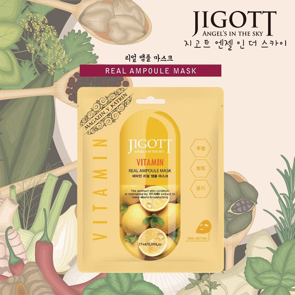 Jigott. Ампульная маска с витаминами Real Ampoule Mask Vitamin