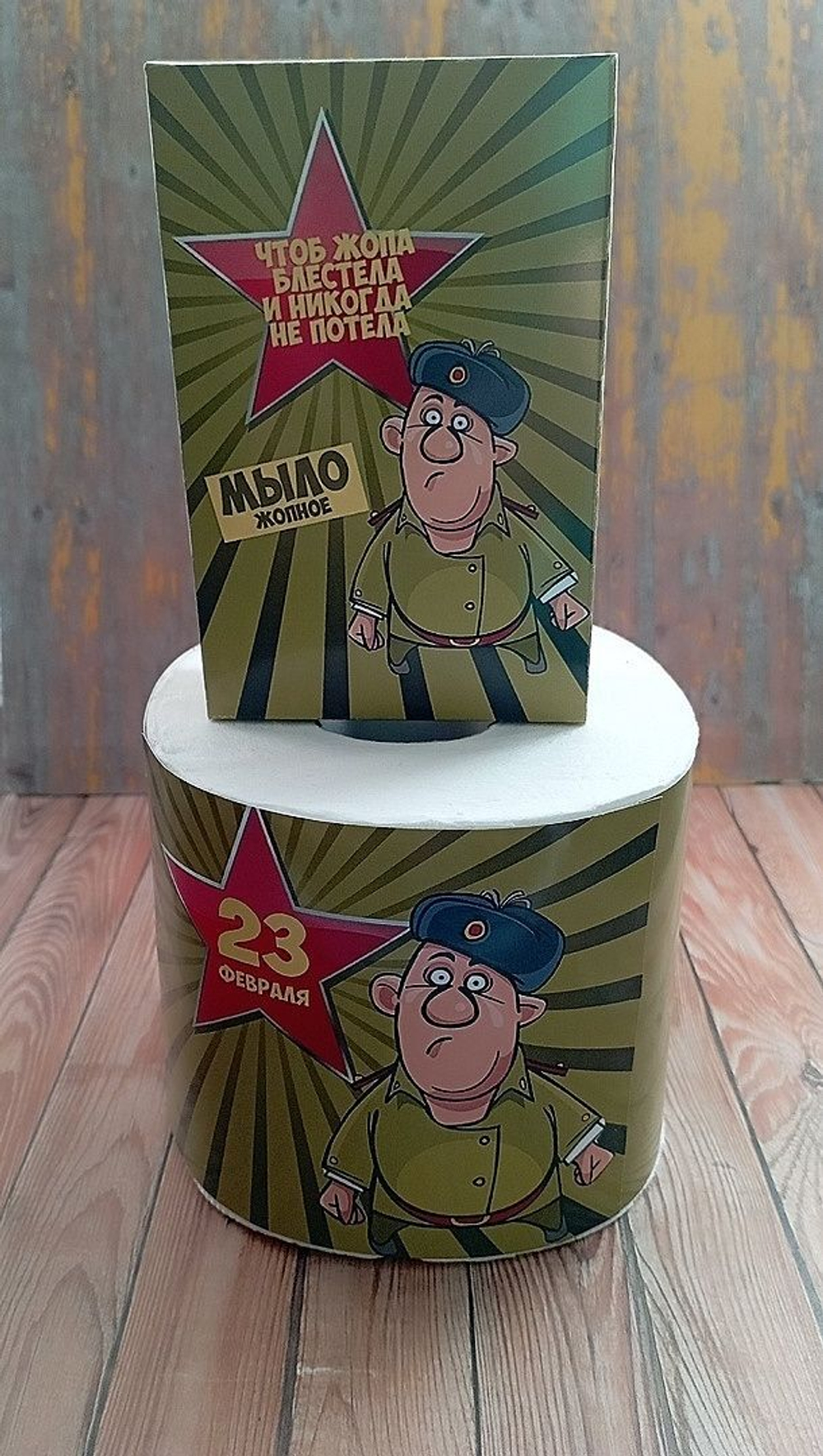 Подарочный мужской набор, шуточный, С 23 февраля.