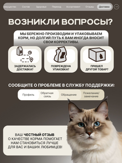 Корм сухой для стерилизованных кошек породы Невская маскарадная, с лососем, 2 кг, QUATTRO