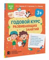 Развивашки
