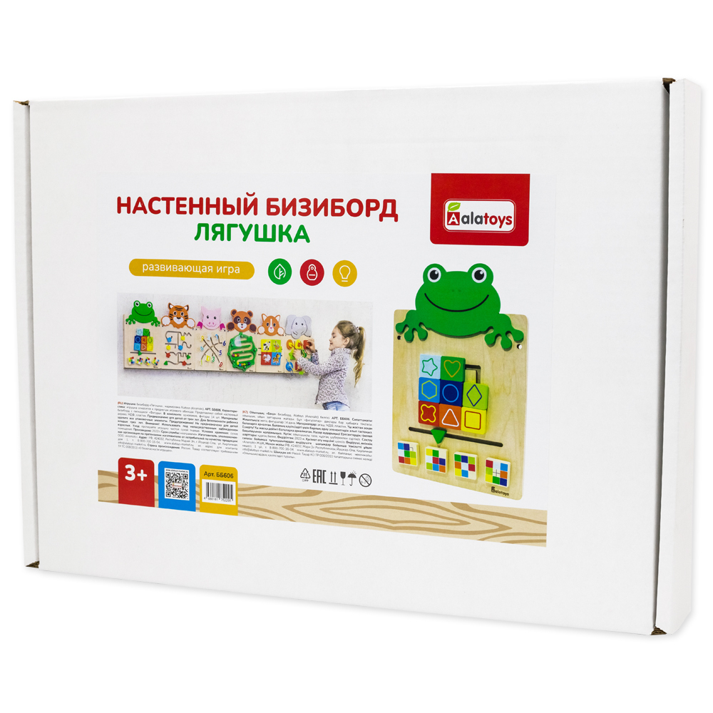 Настенный Бизиборд "Лягушка"
