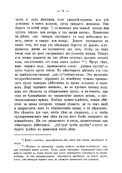 Похороны и поминки у чуваш | Прокопьев Константин Прокопьевич