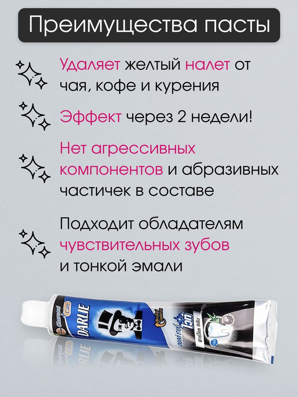 Darlie All Shiny White Charcoal Clean Toothpaste 80 g., Отбеливающая зубная паста с бамбуковым углем 80 гр.