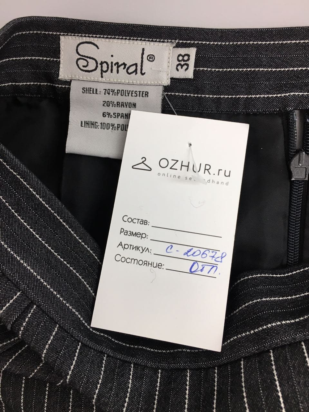 Юбка SPIRAL 44 размер